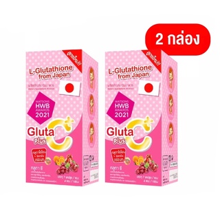 Colly - เช็ตคู่ คอลลี่ กลูต้าซี พลัส (Colly Gluta C Plus)  กลูต้าผิวขาว (2 กล่อง)