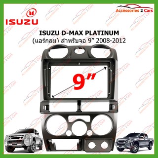 หน้ากากเครื่องเล่นD-MAX PLATINUM แอร์กลม จอ 9 นิ้ว 2DIN ปี2008-2012 รหัสIS-014N