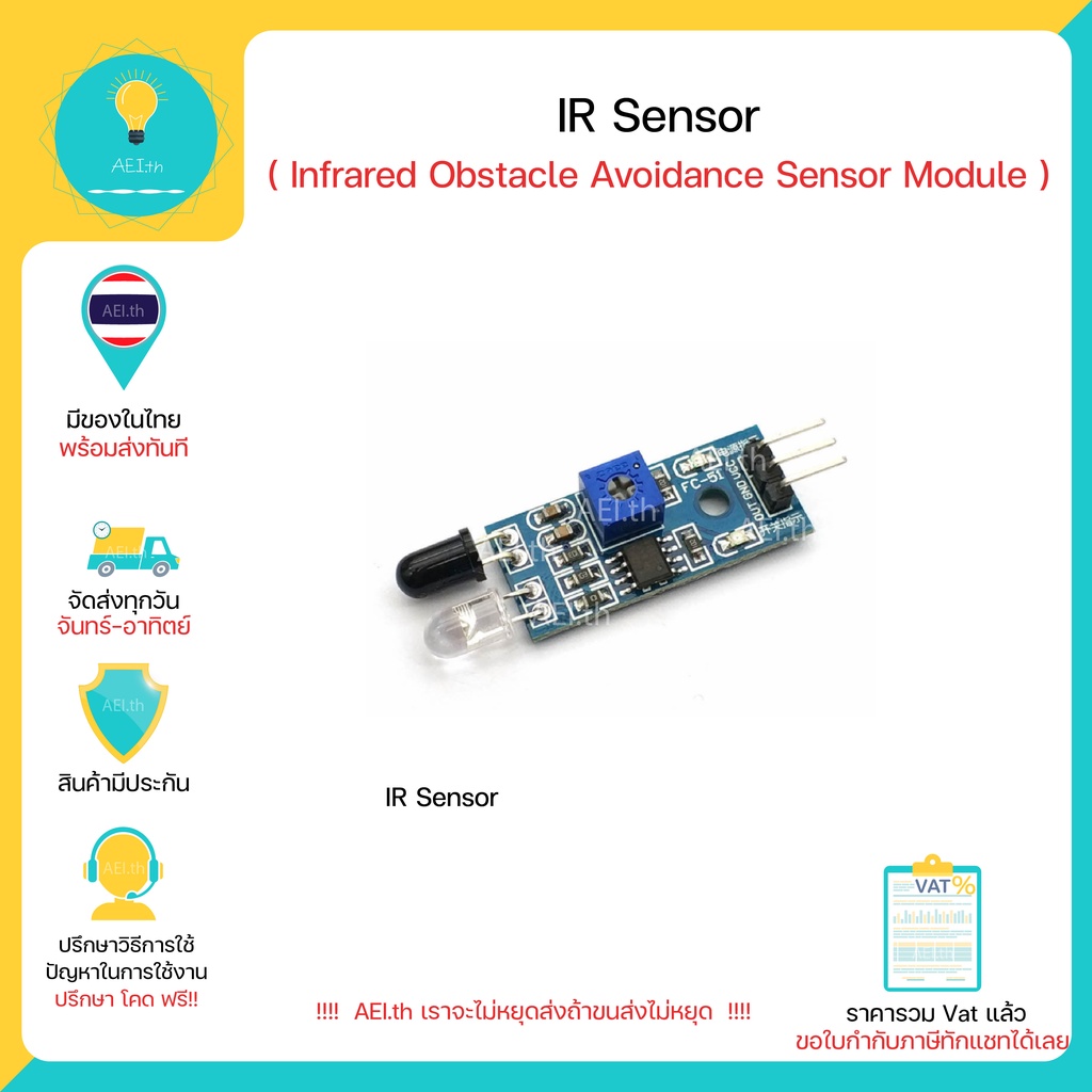 ราคาและรีวิวIR Infrared Obstacle Avoidance Sensor Module เซ็นเซอร์ตรวจจับวัตถุ(IR SenSor) มีของในไทยพร้อมส่งทันที