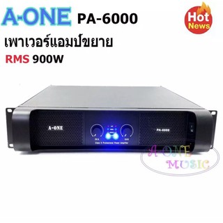 เพาเวอร์แอมป์ 900W วัตต์RMS เครื่องขยายเสียง รุ่น A-ONE PA-6000