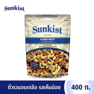 สินค้า ซันคิสท์ มิกซ์นัทอบเกลือ รสเค็มน้อย 400 ก. Sunkist Dry roasted & Light salt Mixed Nuts 400 g.