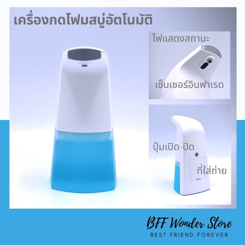 ที่กดสบู่เหลวอัตโนมัติ-ที่กดสบู่-ที่กดสบู่โฟม-สบู่เหลวล้างมือ-automatic-foam-soap-dispenser-รุ่น-sd001