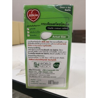 ภาพขนาดย่อของภาพหน้าปกสินค้าKhaolaor Alicia 5000 Garlic Extract ขาวละออ กระเทียมสกัด ชนิดเม็ด ลดไขมัน ต้านอนุมูลอิสระ ขนาด 60 เม็ด 18308 จากร้าน medicalhub115 บน Shopee ภาพที่ 3