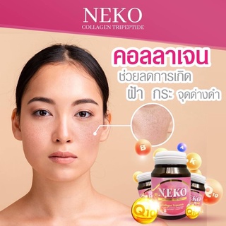 ภาพขนาดย่อของภาพหน้าปกสินค้าคอลลาเจนไตรเปปไทด์ แคปซูล CollagenTripeptide NEKO เนโก๊ะ คอลลาเจน Collagen Tripeptide (60 เม็ด X 1 กระปุก) จากร้าน honeylimeshop บน Shopee ภาพที่ 3