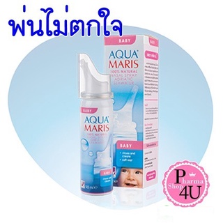 ภาพหน้าปกสินค้าAqua Maris Baby Nasal Spray สเปรย์พ่นจมูกสำหรับเด็กอ่อน ขนาดบรรจุ 50 มล [6548] ที่เกี่ยวข้อง