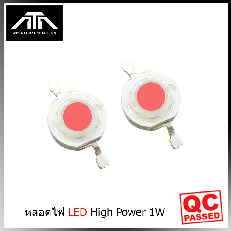 หลอดไฟ-led-high-power-1w-ให้แสงแรงกินไฟเพียง1วัตต์-มีขนาด-1วัตต์-สีแดง-แพ็ค-2-ชิ้น