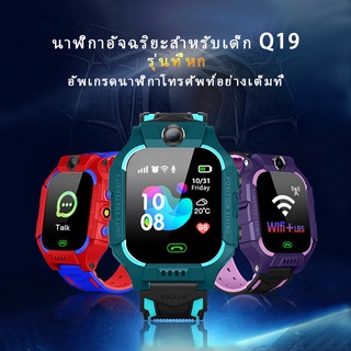 สินค้า Mafam 2022 นาฬิกาเด็ก รุ่น Q19 เมนูไทย ใส่ซิมได้ โทรได้ พร้อมระบบ GPS ติดตามตำแหน่ง Kid Smart Watch นาฬิกาป้องกันเด็กหาย ไอโม่ imoo