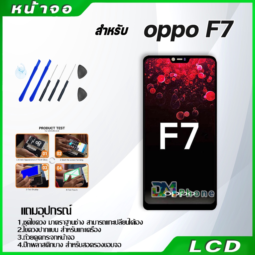 ภาพหน้าปกสินค้าหน้าจอ LCD Display จอ + ทัช oppo F7 อะไหล่มือถือ อะไหล่ จอพร้อมทัชสกรีน ออปโป้ F7 LCD Screen Display Touch oppo F7 จากร้าน dmphone1 บน Shopee
