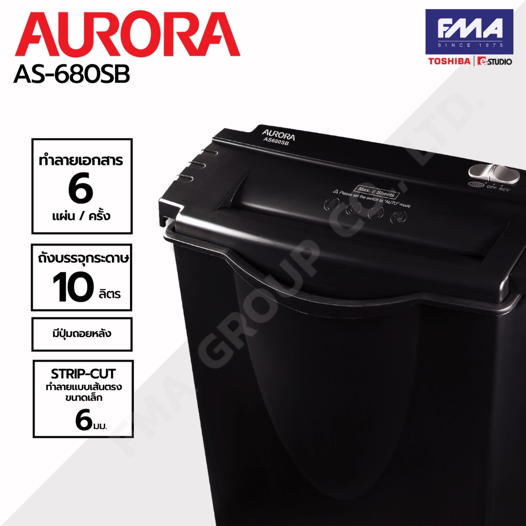 aurora-เครื่องทำลายเอกสาร-รุ่น-as-680sb