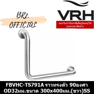 (31.12) VRH =  FBVHC-TS791A ราวทรงตัวสเตนเลส90องศา OD32มม.ขนาด 300x400มม.(ขวา)SS