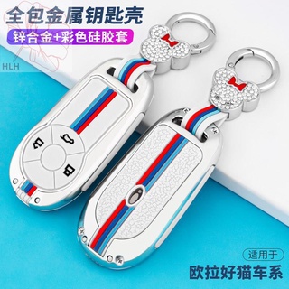 เหมาะสำหรับ Great Wall Ora good cat key cover 2021 good cat Venus รุ่นพิเศษรถ key กระเป๋าหัวเข็มขัด shell