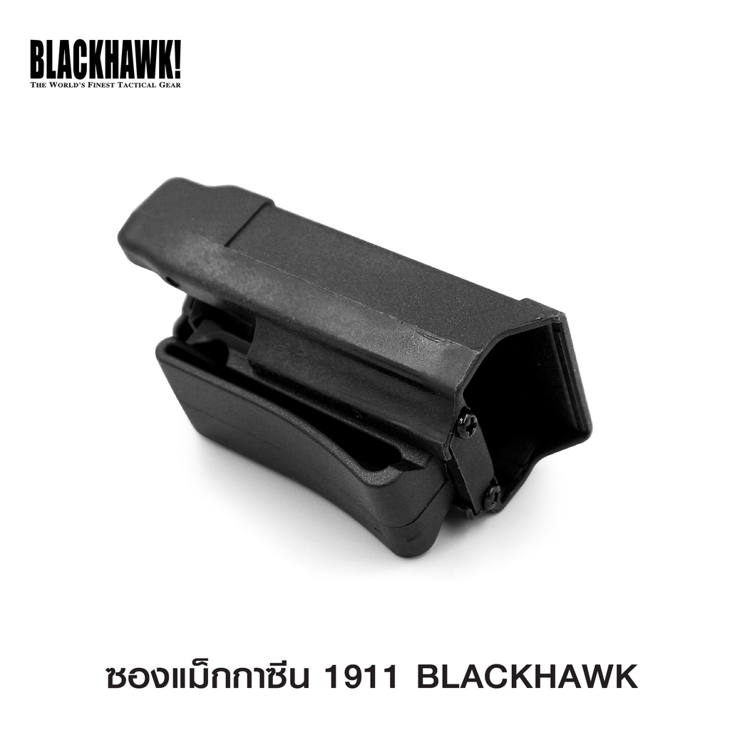 ซองแม็กกาซีน-1911-blackhawk-ใช้บรรจุแม็กกาซีน-1911-แถวเดี่ยว-สินค้าไม่รวมแม็กกาซีนนะครับ-ซองแม็ก-update-09-65