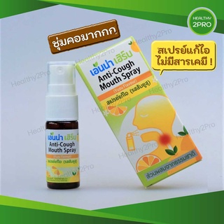 สั่งซื้อ ยาแก้เจ็บคอ ละลายเสมหะ ละลายเสมหะ ในราคาสุดคุ้ม | Shopee Thailand