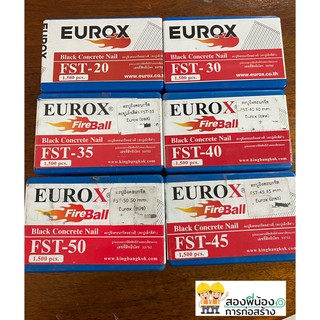 EUROX ตะปูยิงคอนกรีตอย่างดี ตะปูเล็กสีดำFST20,FST30,FST35,FST40,FST45,FST50  (1000ตัว/กล่อง)