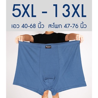 สินค้า กางเกงในชายไซส์ใหญ่ 5XL-13XL ส่งจากไทย ยืดเยอะ เนื้อนิ่ม ใส่สบาย ไม่ร้อน