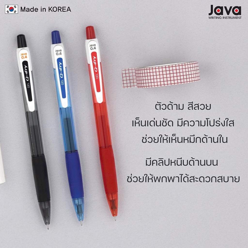 java-gel-pen-q-dry-0-4-mm-ปากกาเจล-แห้งเร็ว-ขนาด-0-4-มม-เขียนลื่น-แห้งเร็ว-ไม่เปื้อนมือ