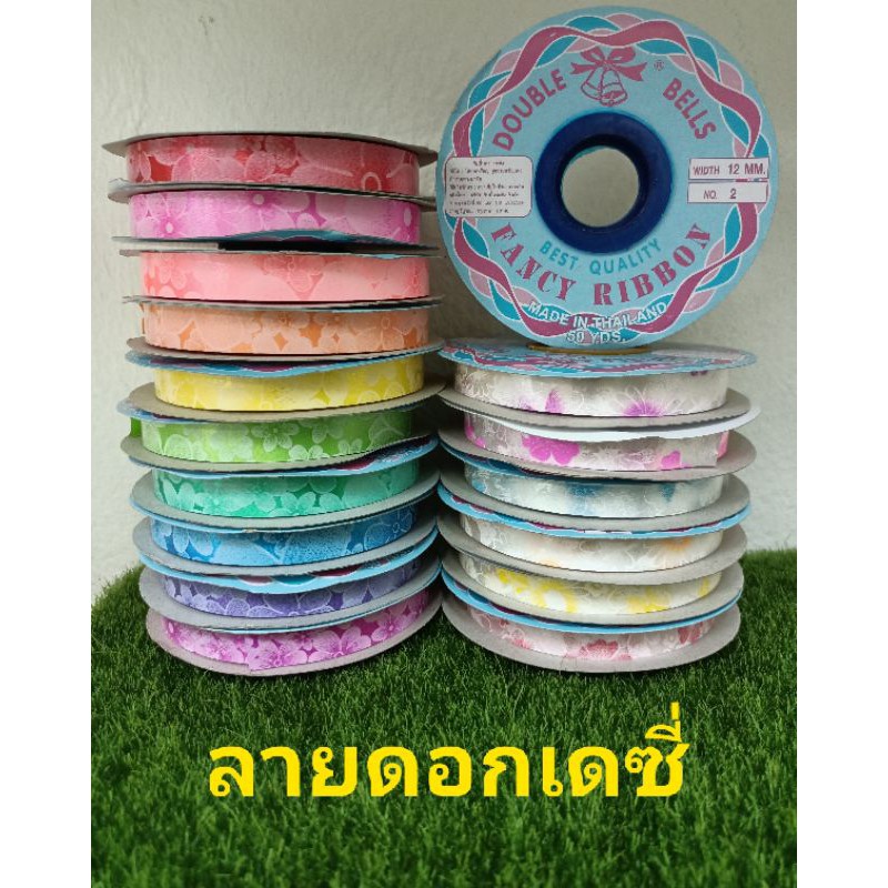 ริบบิ้นพับเหรียญ-เหรียญโปรยทาน-ลายดอกเดซี่