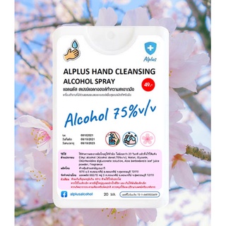 ภาพขนาดย่อของภาพหน้าปกสินค้าAlcohol spray Alplus 75%v/v แอลพลัส สเปรย์แอลกอฮอล์พกพา แอลกอฮอล์สเปรย์ 20 ml มี 15 กลิ่น เติมได้ จากร้าน paisanpharmacy บน Shopee