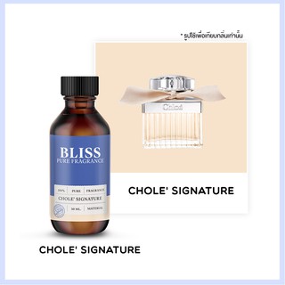 ภาพขนาดย่อสินค้าหัวน้ำหอม  กลิ่น CHOLE (30 ml) - BLISS - หัวเชื้อน้ำหอม น้ำมันหอมระเหย น้ำหอมอโรม่า