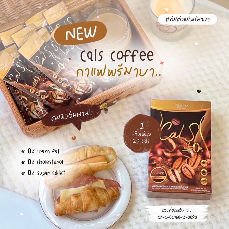 ร้านชมส่งของทุกวัน-cal-s-ส่งฟรี