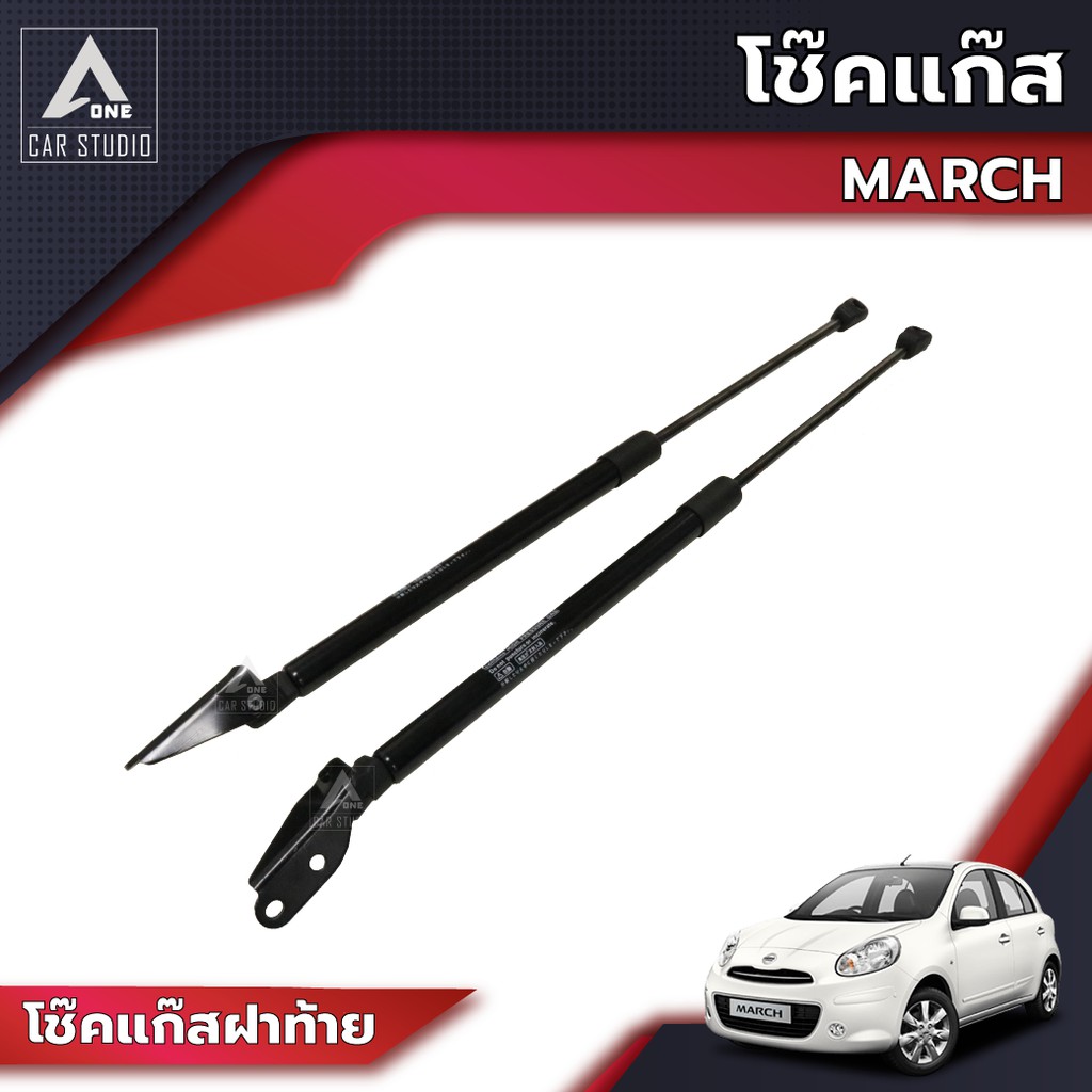 โช๊คแก๊ส-โช๊คแก๊สสำหรับรถยนต์-nissan-march-รหัสสินค้า-gsni-n025r