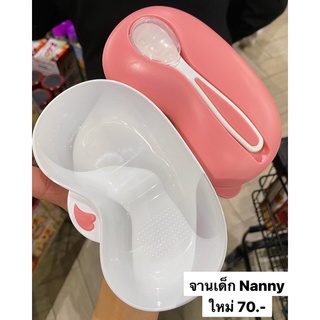 จานอาหารเด็ก nanny พร้อมช้อน และฝาปิด