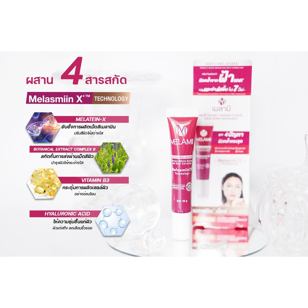 2-หลอด-15กรัม-melamii-anti-melasma-cream-1-หลอด-เมลามิ-แอนตี้-เมลาสม่า-ฝ้า-กระ-จุดด่างดำ