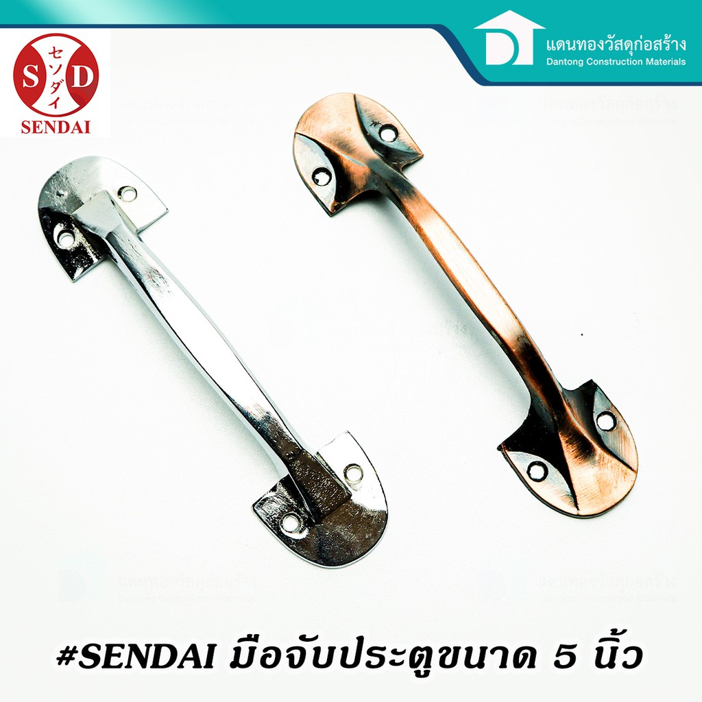 sendai-มือจับ-มือจับรมดำ-มือจับหน้าต่าง-มือจับประตู-มือจับหน้าต่าง-มือจับห้องทั่วไป-ขนาด-5-นิ้ว