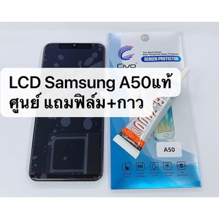 จองานแท้ หน้าจอ LCD Samsung A50  OLED