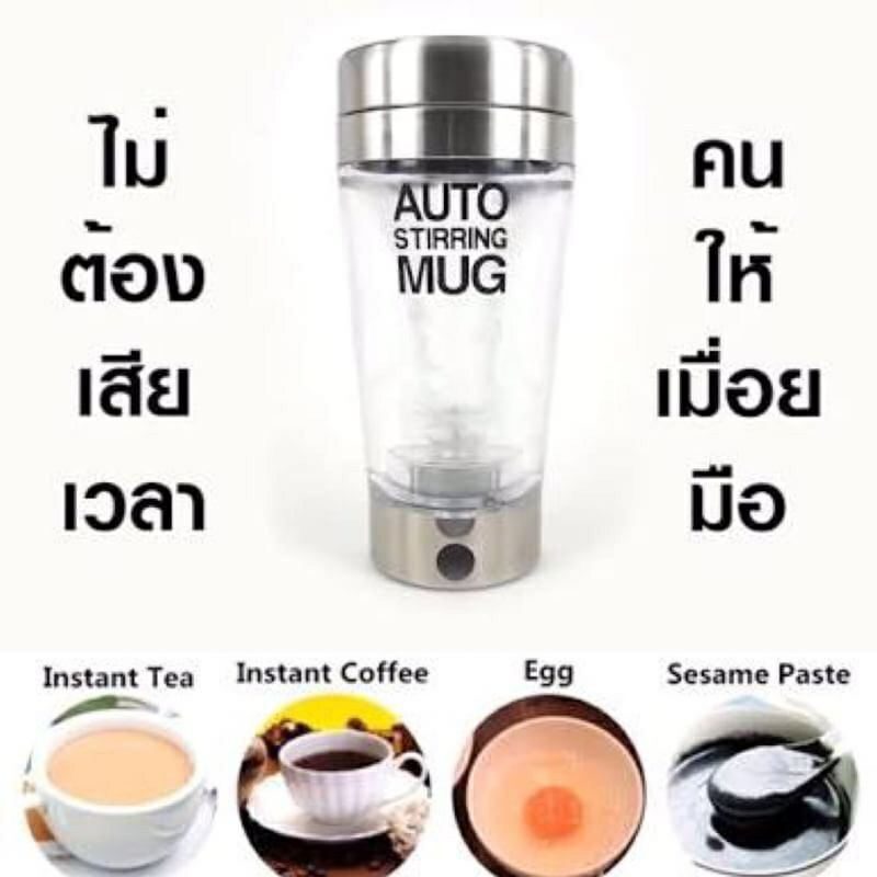 แก้ว-auto-stirring-mug-แก้วสามารถชงเครื่องดื่มได้โดยไม่ต้องคน