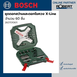 Bosch รุ่น 2607010611 ชุดดอกสว่านและดอกไขควง X-Line จำนวน 60 ชิ้น