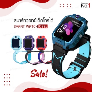 นาฬิกาเด็ก Z6 q88s smart watch มัลติฟังก์ชั่เด็ก smart watch โทรศัพท์ ios a ndroid เด็กของเล่นของขวัญ พร้อมส่ง