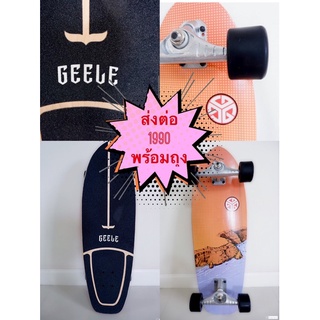 Geele เซิร์ฟสเก็ต Surf Skate สเก็ตบอร์ด บอร์ด Hiphop มือสอง