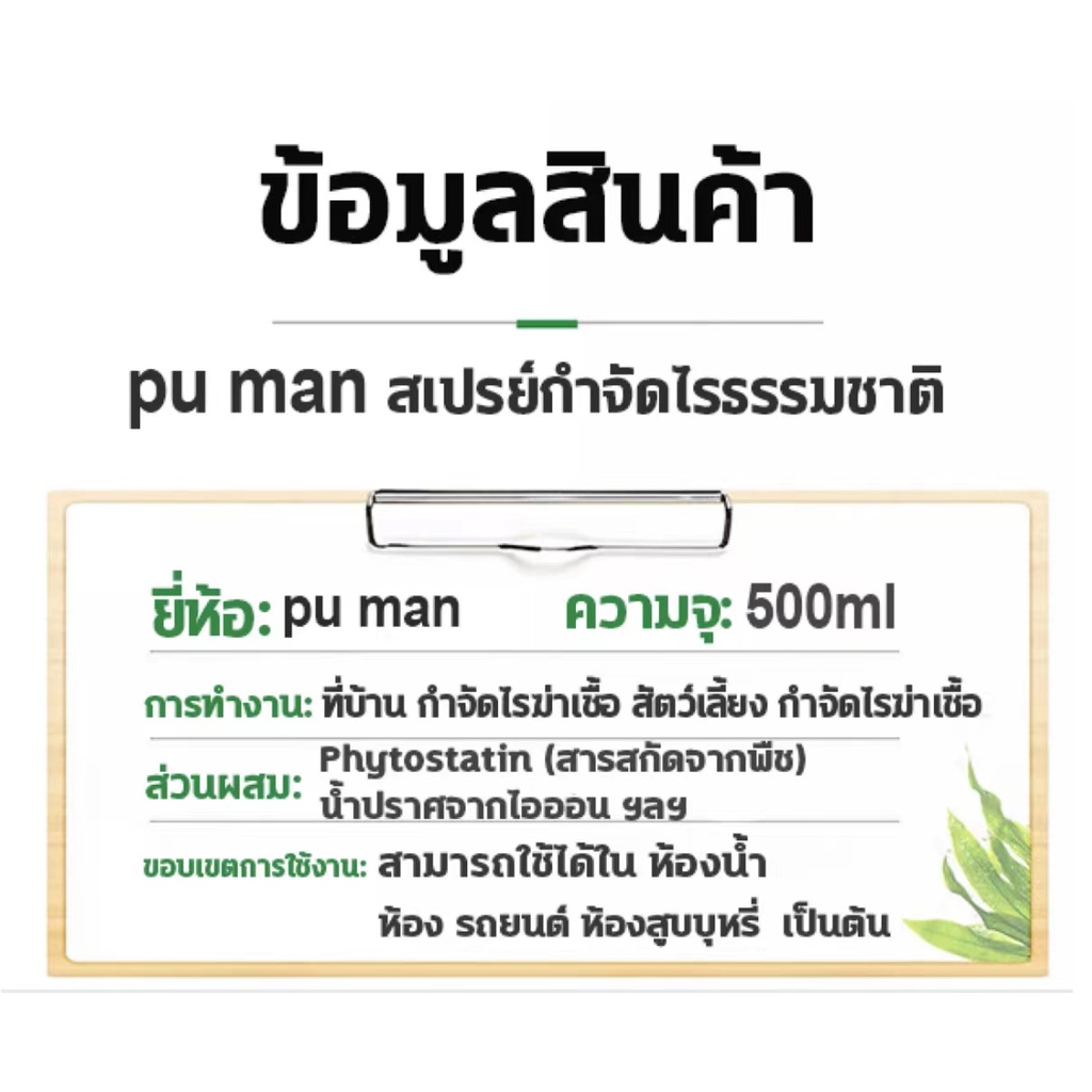 อัตราการกำจัดไรฝุ่น-100-กำจัดไรฝุ่น-สเปรย์กำจัดไรฝุ่น-กำจัดไรได้อย่างปลอดภัยและรวดเร็ว-กำจัดไรลึก-500ml