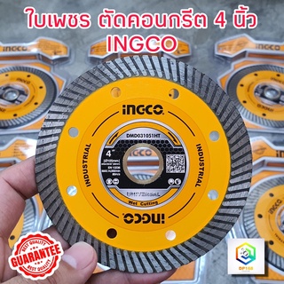 INGCO ใบตัดเพชร ตัดคอนกรีต 4 นิ้ว ใบตัดหินอ่อน ใบตัด บางพิเศษ No. DMD031051HT