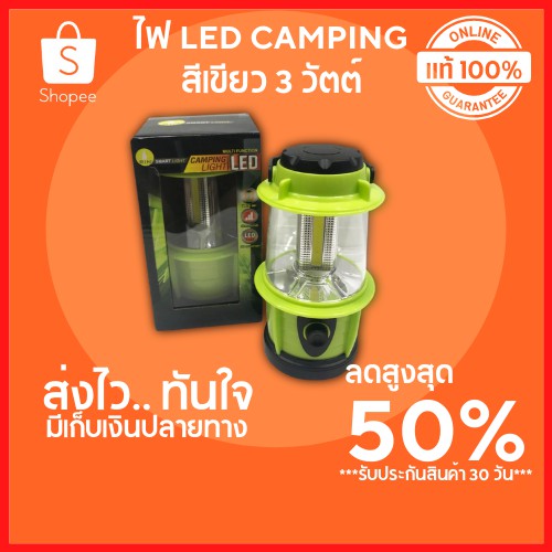 ลดสูงสุด-50-ไฟ-led-camping-light-3w-daylight-สีเขียว-ไฟฉาย-led-ไฟฉาย-led-แบบพกพา-พร้อมส่ง-มีเก็บปลายทาง