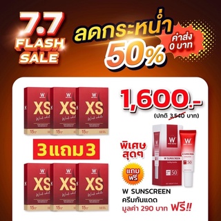 XS อาหารเสริมลดน้ำหนักสูตรใหม่ โปร3 แถม4 ส่งฟรี