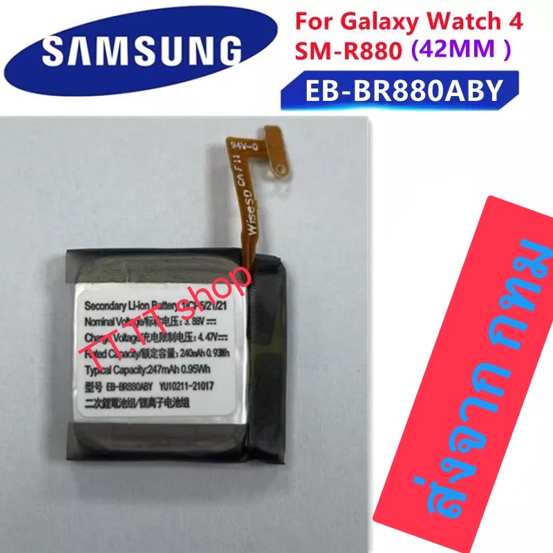 แบตเตอรี่ แท้ Samsung Galaxy Watch 4 42mm SM-R880 EB-BR880ABY 247mAh ...