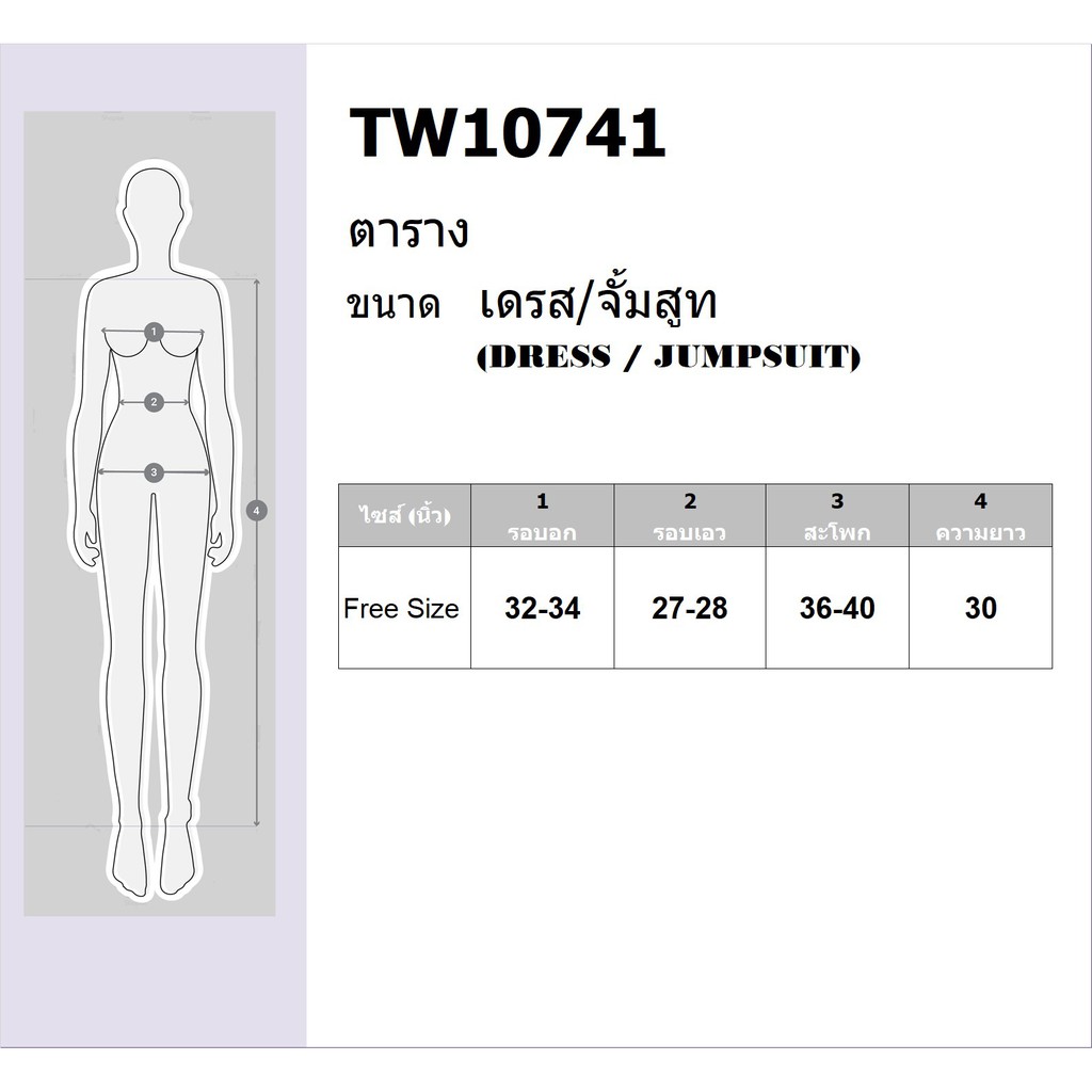 ภาพหน้าปกสินค้าTW10741 จั้มสูทขาสั้น สายเดี่ยวเปิดไหล่ แต่งเป็นปีกระบาย 3 ชั้น จากร้าน twfashion บน Shopee