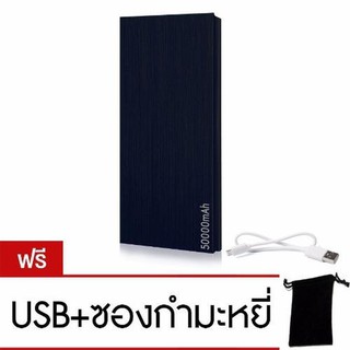 ภาพขนาดย่อของสินค้าแบตสำรอง Powerbank 50000 mAh รุ่น Q4 - Black (Free USB+ซองกำมะหยี่)