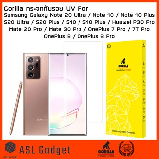 Gorilla UV กระจกใส / ด้าน Galaxy Note 20 Ultra / S20Ultra / S20+ / Note10+ / Note10 / Mate30Pro / OnePlus8 / OnePlus8Pr