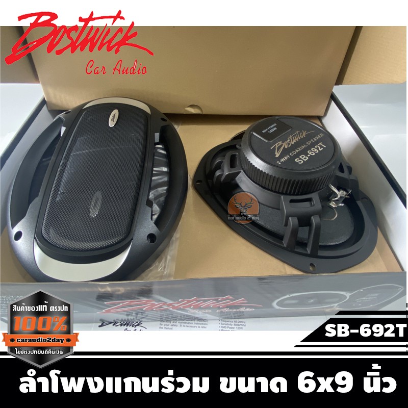 bostwick-sb-692t-ลำโพงแกนร่วม-ขนาด-6x9-นิ้ว-กำลังขับสูงสุด-140w-1-คู่กำลังขับสูงสุด-300-w-กำลังขับต่อเนื่อง-65-w-rms