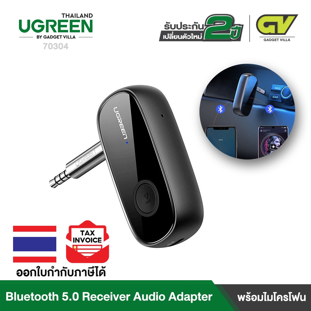 ภาพหน้าปกสินค้าUGREEN 70304 Bluetooth 5.0 Receiver Audio Adapter APTX with Mic Bluetooth Receiver 5.0 aptX 3.5mm AUX Jack Audio Wirele