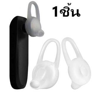 ซีรีโคนหูฟัง Silicone Covers Headset Earphone Ear Pads Ear Bud Earplug Tips 1ชิ้น