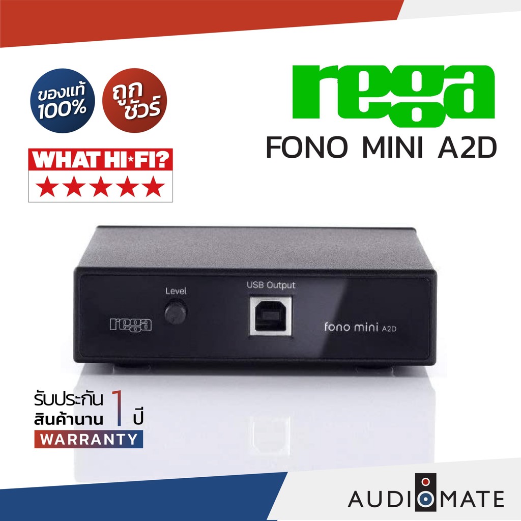 rega-fono-mini-a2d-phono-ยี่ห้อ-rega-รุ่น-fono-mini-a2d-รับประกัน-1-ปี-โดย-บริษัท-komfortsound-audiomate