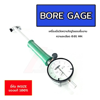 เครื่องมือวัดความโตรูในของชิ้นงาน (BORE GAGE) 2322 ของแท้ 100%