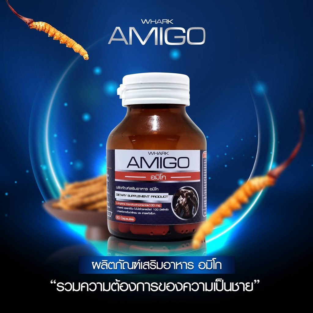 Amigo (อมิโก อาหารเสริมผู้ชาย ปลอดภัย ด้วยสมุนไพร) สินค้าพร้อมส่ง++ |  Shopee Thailand