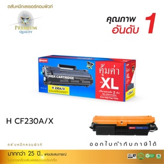 หมึกพิมพ์เลเซอร์Computeรุ่นHpCF230Aเลเซอร์ดำสำหรับเครื่องพิมพ์HPLaserJetproM203dn/203dw/227fdnสินค้ารับประกันคุณภาพ1ปี