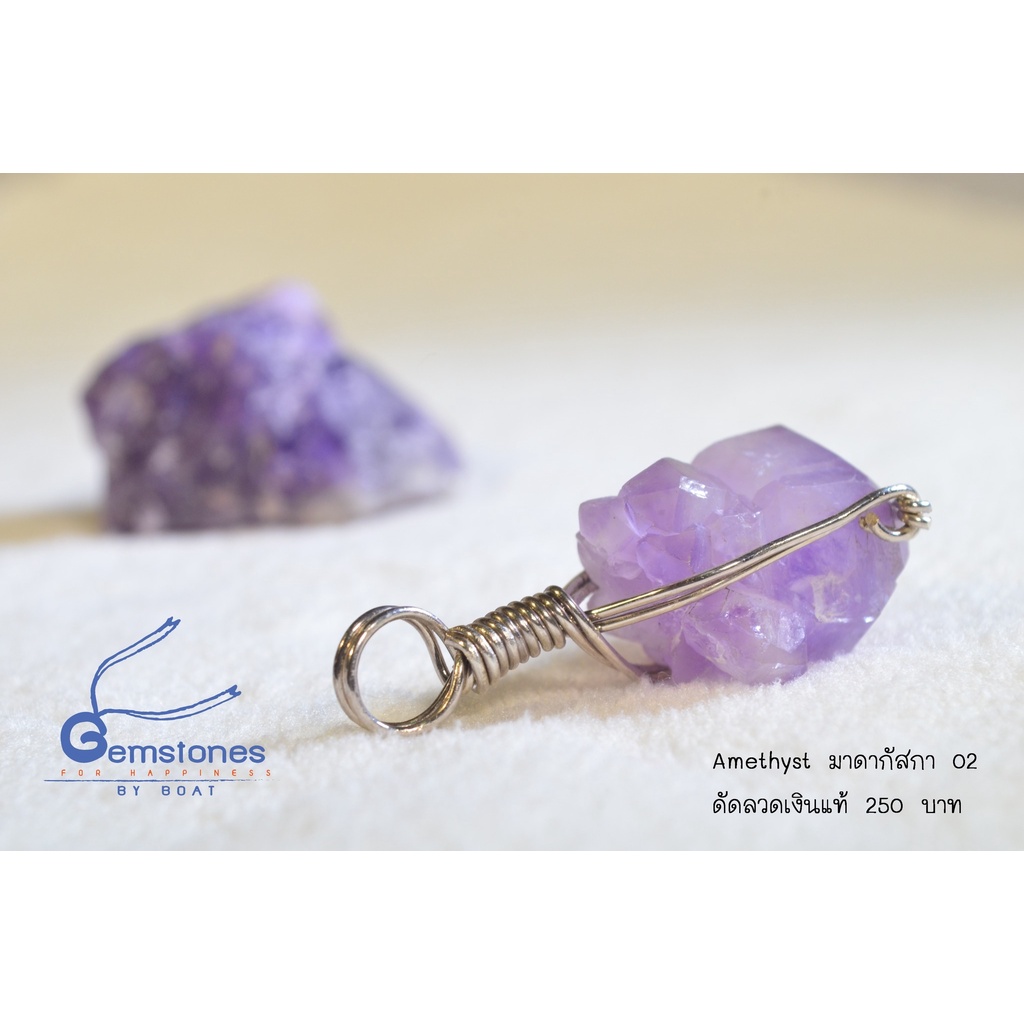 จี้อเมทิสต์-amethyst-จากมาดากัสกา-01