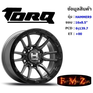 TORQ Wheel HAMMER9 ขอบ 16x8.5
